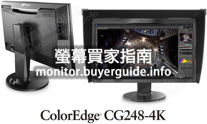 [分析] 認真問EIZO這台CG248好不好? PTT LCD版給的評價也太... Mobile01這篇開箱文...