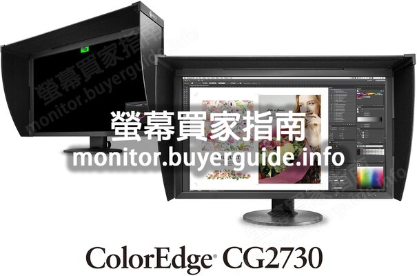 [分析] 認真問EIZO這台CG2730好不好? PTT LCD版給的評價也太... Mobile01這篇開箱文...