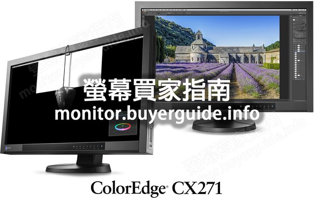 [分析] 認真問EIZO這台CX271好不好? PTT LCD版給的評價也太... Mobile01這篇開箱文...