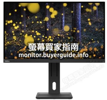 [分析] 認真問LENOVO這台E27q-20好不好? PTT LCD版給的評價也太... Mobile01這篇開箱文...