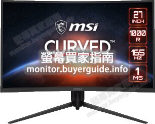 [分析] 認真問MSI這台G271CQR好不好? PTT LCD版給的評價也太... Mobile01這篇開箱文...