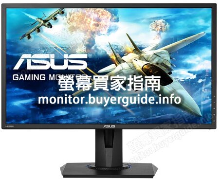[分析] 認真問ASUS這台VG245H好不好? PTT LCD版給的評價也太... Mobile01這篇開箱文...