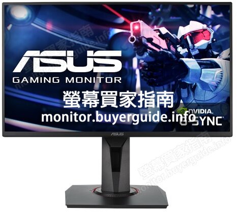 [分析] 認真問ASUS這台VG258Q好不好? PTT LCD版給的評價也太... Mobile01這篇開箱文...