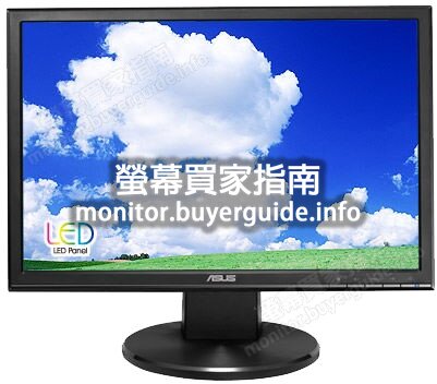 [分析] 認真問ASUS這台VW199S好不好? PTT LCD版給的評價也太... Mobile01這篇開箱文...