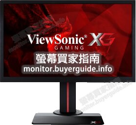 [分析] 認真問VIEWSONIC這台XG2402好不好? PTT LCD版給的評價也太... Mobile01這篇開箱文...